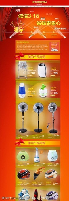 電器圖片 視覺檔案中的科技演進(jìn)與生活變遷